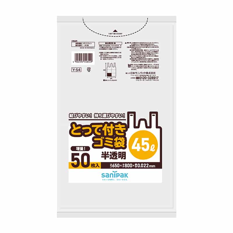 日本サニパック とって付きゴミ袋 半透明 45L 0.022mm 50枚入 Y-54 1冊(ご注文単位12冊)【直送品】