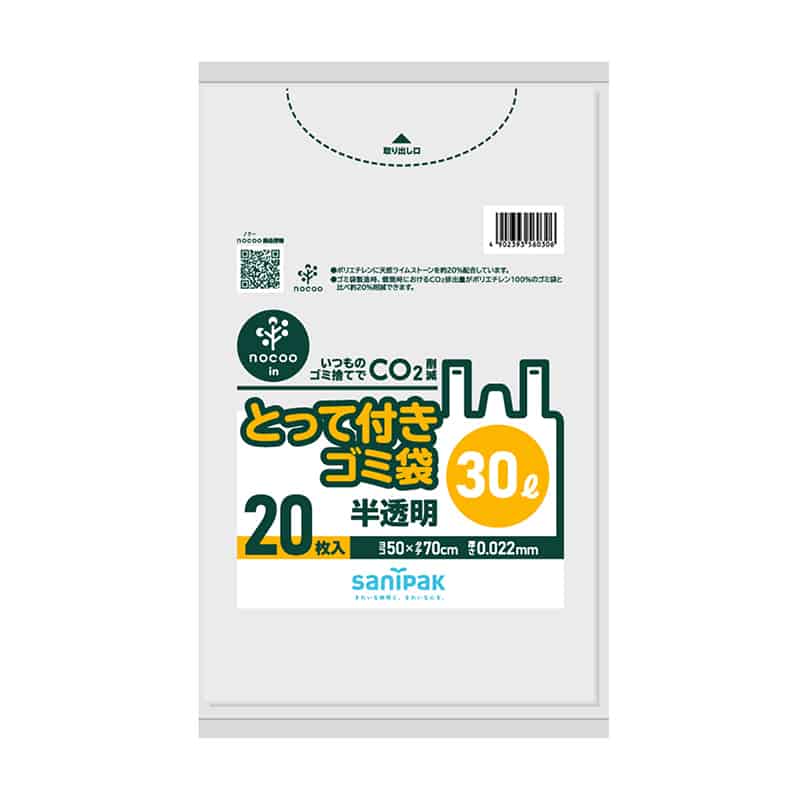 日本サニパック ノクーイン とって付きゴミ袋 半透明 30L 20枚入 CY30 1冊（ご注文単位30冊）【直送品】