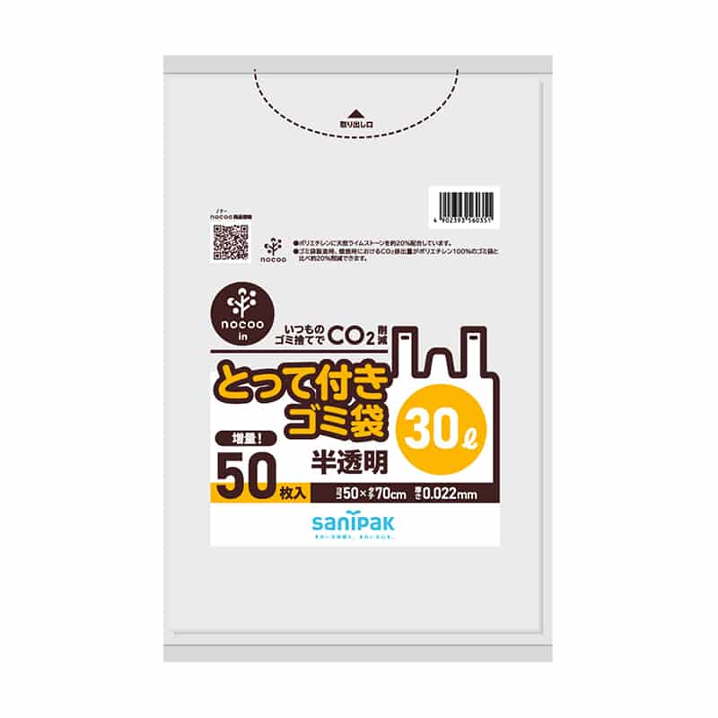 日本サニパック ノクーイン とって付きゴミ袋 半透明 30L 50枚入 CY35 1冊（ご注文単位12冊）【直送品】