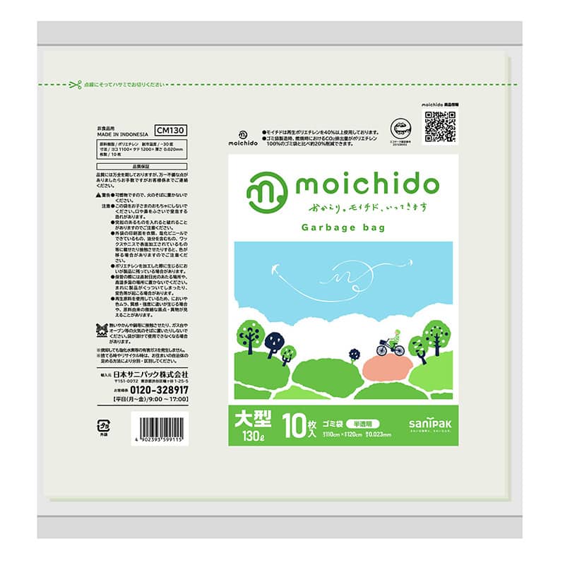 日本サニパック moichidoゴミ袋 半透明 130L 0.023mm 10枚入 CM130 1冊（ご注文単位20冊）【直送品】