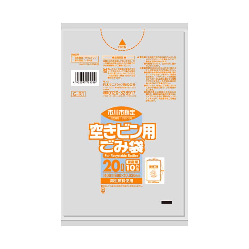 日本サニパック 市川市指定 空きビン用ごみ袋 家庭用 透明 20L 0.03mm 10枚入 G-R1 1冊（ご注文単位30冊）【直送品】