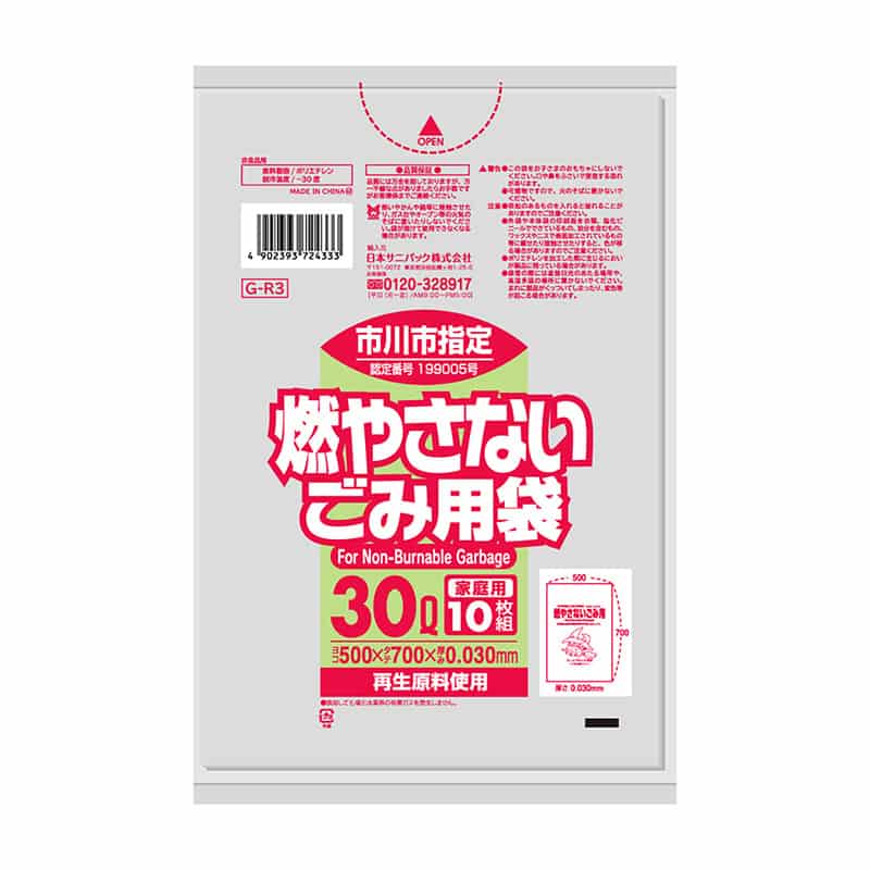 日本サニパック 市川市指定 燃やさないごみ用袋 家庭用 透明 30L 0.03mm 10枚入 G-R3 1冊（ご注文単位30冊）【直送品】