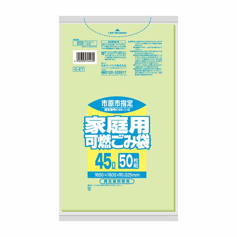 日本サニパック 市原市指定 家庭用可燃ごみ袋 緑半透明 45L 0.025mm 50枚入 G-E7 1冊（ご注文単位12冊）【直送品】