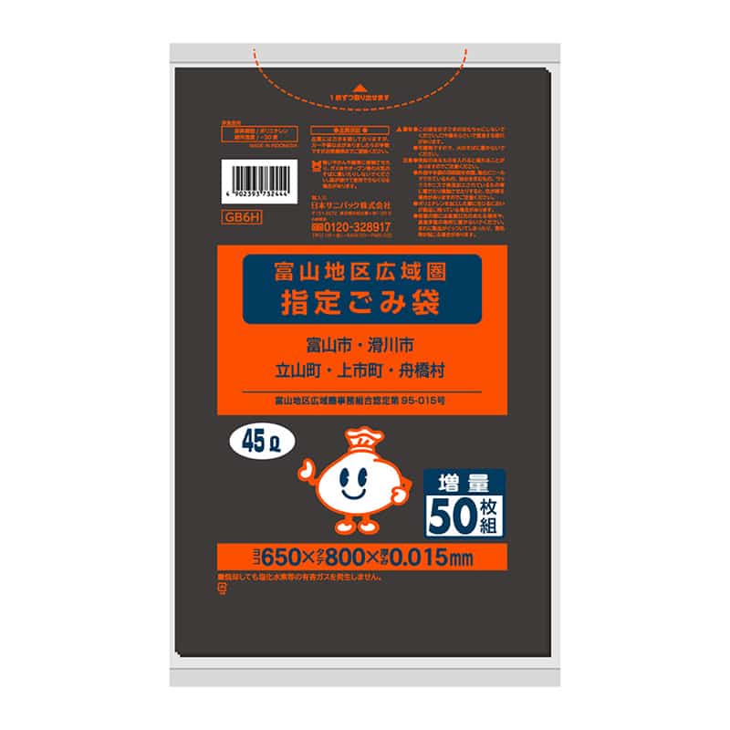 日本サニパック 富山地区広域圏指定ごみ袋 黒 LD 45L 0.015mm 50枚入 GB6H 1冊(ご注文単位20冊)【直送品】