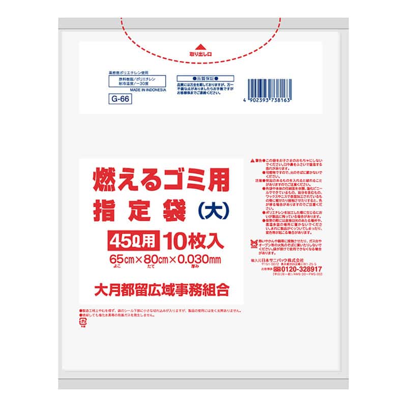 日本サニパック 大月・都留市 燃えるごみ用指定袋 とって付き 白 大 45L用 0.03mm 10枚入 G-66 1冊（ご注文単位50冊）【直送品】