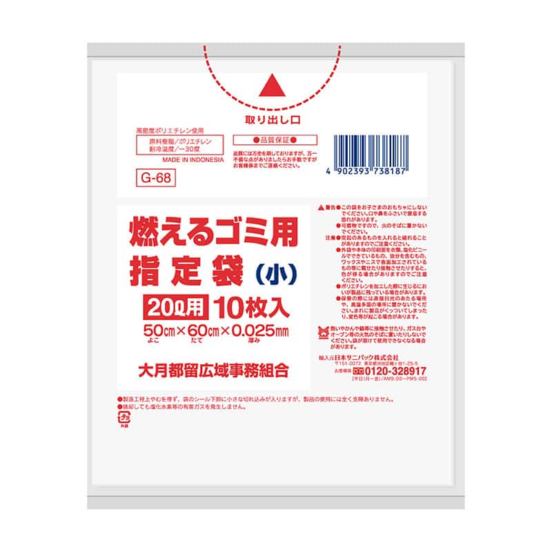 日本サニパック 大月・都留市 燃えるごみ用指定袋 とって付き 白 小 20L用 0.025mm 10枚入 G-68 1冊（ご注文単位50冊）【直送品】
