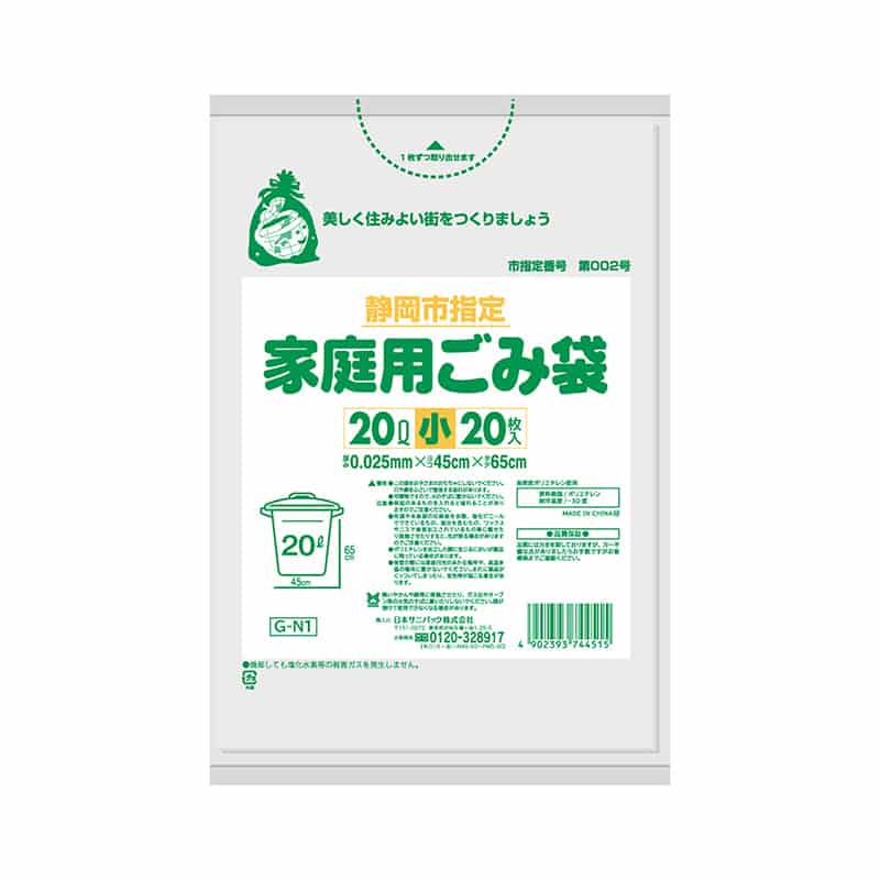 日本サニパック 静岡市指定 家庭用ごみ袋 半透明 20L 小 0.025mm 20枚入 GN1 1冊(ご注文単位30冊)【直送品】