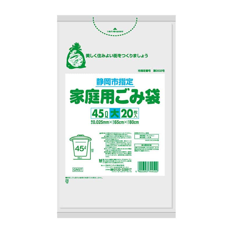 日本サニパック 静岡市指定 家庭用ごみ袋 半透明 45L 大 0.025mm 20枚入 GN5T 1冊(ご注文単位30冊)【直送品】