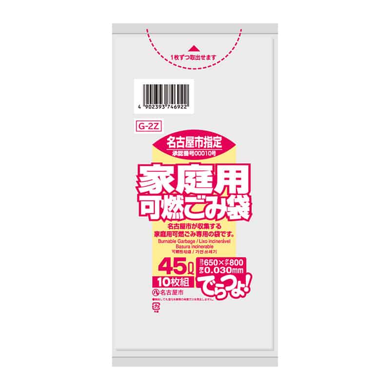 日本サニパック 名古屋市指定 家庭用可燃ごみ袋 半透明 45L 0.03mm 10枚入 G-2Z 1冊（ご注文単位60冊）【直送品】