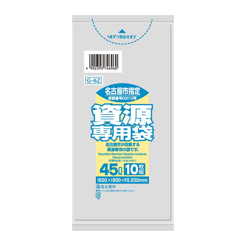 日本サニパック 名古屋市指定 資源専用袋 透明 45L 0.03mm 10枚入 G-6Z 1冊（ご注文単位60冊）【直送品】