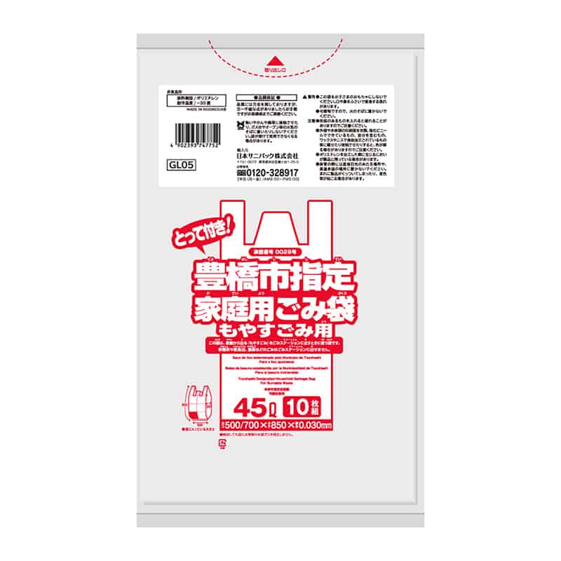 日本サニパック 豊橋市指定 家庭用ごみ袋 もやすごみ用 とって付き 45L 0.03mm 10枚入 GL05 1冊(ご注文単位50冊)【直送品】