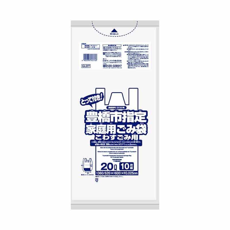 日本サニパック 豊橋市指定 家庭用ごみ袋 こわすごみ用 とって付き 白 20L 0.025mm 10枚入 GL07 1冊（ご注文単位40冊）【直送品】