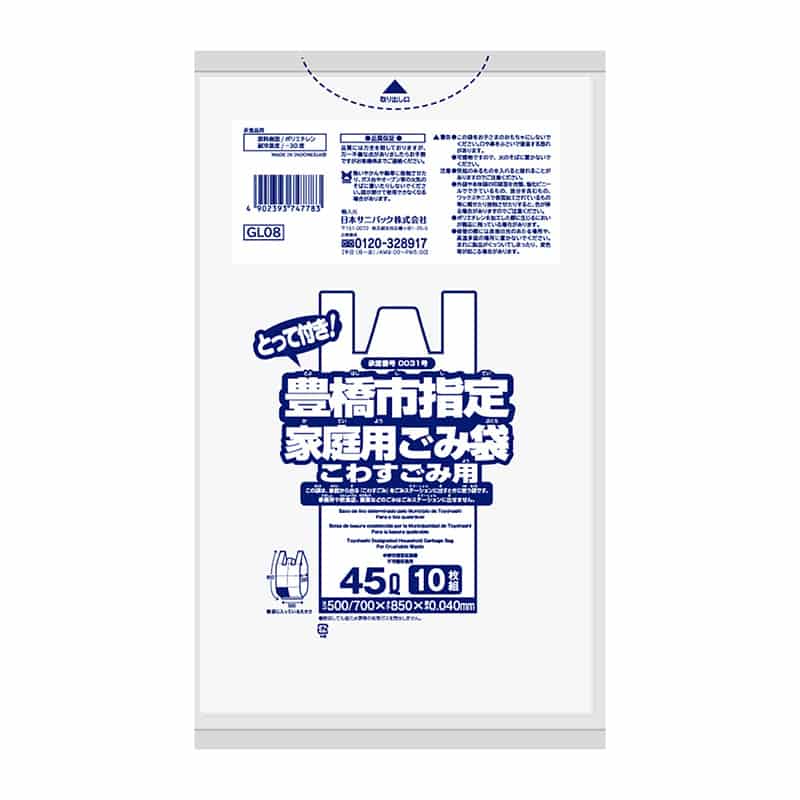 日本サニパック 豊橋市指定 家庭用ごみ袋 こわすごみ用 とって付き 白 45L 0.04mm 10枚入 GL08 1冊（ご注文単位30冊）【直送品】
