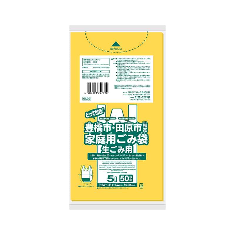 日本サニパック 豊橋市・田原市指定 家庭用ごみ袋 生ごみ用 とって付き 黄 5L 50枚入 GL09 1冊（ご注文単位30冊）【直送品】