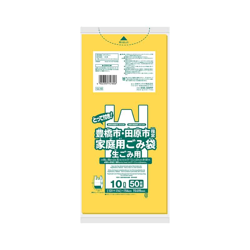 日本サニパック 豊橋市・田原市指定 家庭用ごみ袋 生ごみ用 とって付き 黄 10L 50枚入 GL10 1冊（ご注文単位30冊）【直送品】