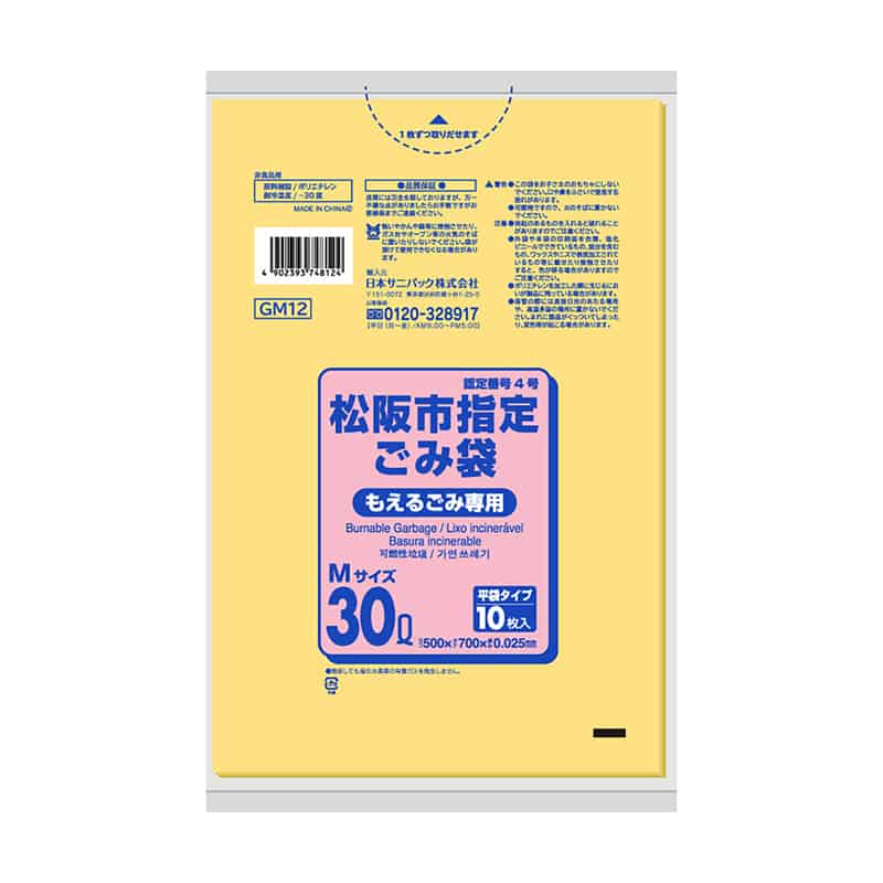 日本サニパック 松阪市指定ごみ袋 もえるごみ専用 平袋タイプ 黄 M 30L 0.025mm 10枚入 GM12 1冊（ご注文単位60冊）【直送品】