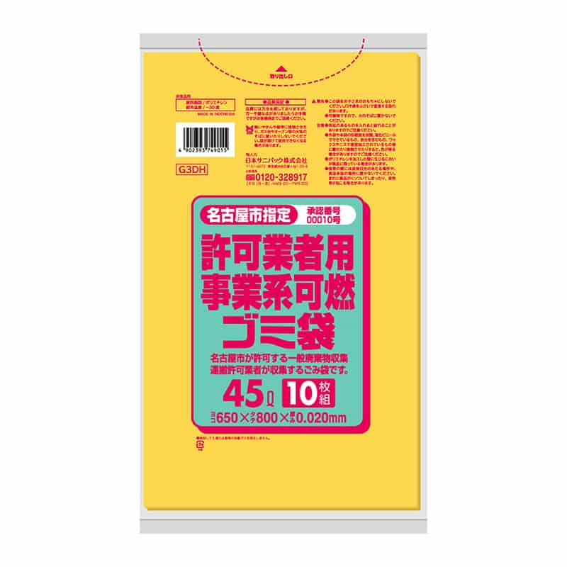 日本サニパック 名古屋市指定 許可業者用 事業系可燃ゴミ袋 黄 45L 0.02mm 10枚入 G3DH 1冊（ご注文単位60冊）【直送品】