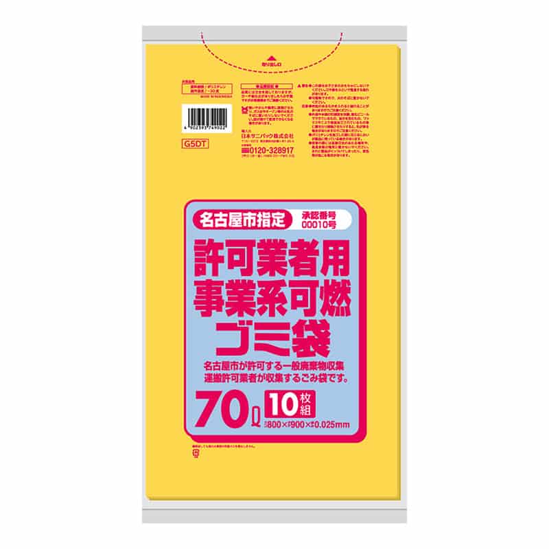 日本サニパック 名古屋市指定 許可業者用 事業系可燃ゴミ袋 黄 70L 0.025mm 10枚入 G5DT 1冊（ご注文単位40冊）【直送品】