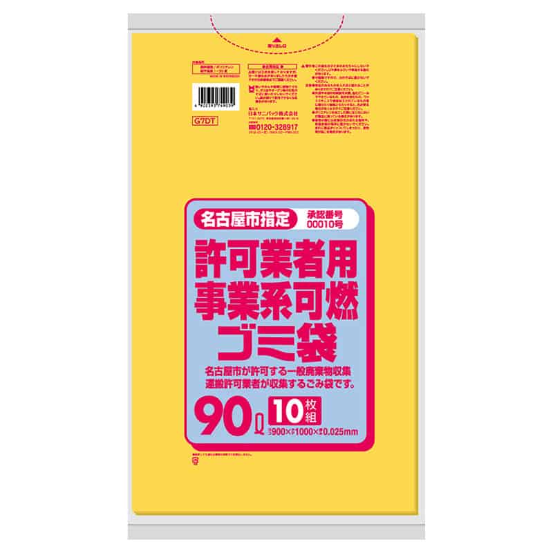 日本サニパック 名古屋市指定 許可業者用 事業系可燃ゴミ袋 黄 90L 0.025mm 10枚入 G7DT 1冊（ご注文単位30冊）【直送品】