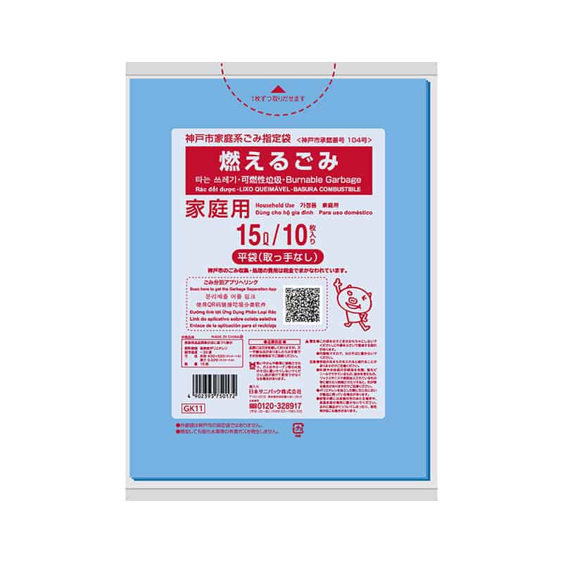 日本サニパック 神戸市家庭系ごみ指定袋 燃えるごみ 平袋 青 15L 0.02mm 10枚入 GK11 1冊（ご注文単位60冊）【直送品】