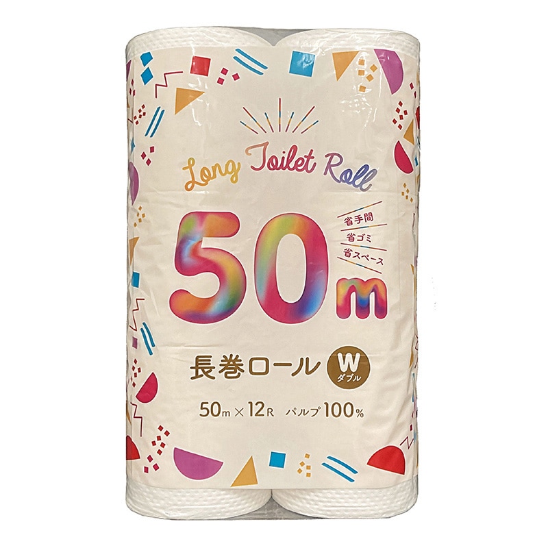 トイレットペーパー 長巻きロール ダブル 50m 12ロール/パック(ご注文単位6パック)【直送品】