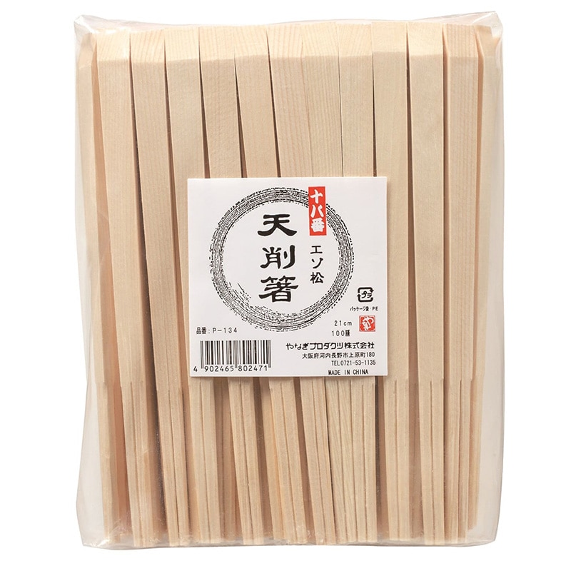 やなぎプロダクツ 割箸　十八番　エゾ天削箸 21cm　100膳 P-134 1袋（ご注文単位50袋）【直送品】