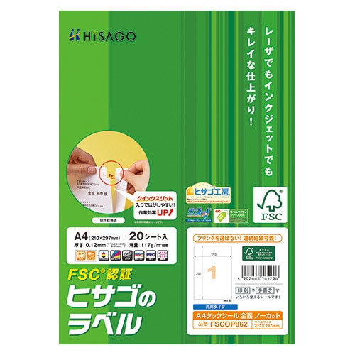 FSCOP862 環境に配慮したタック 全面 1パック (ご注文単位1パック)【直送品】