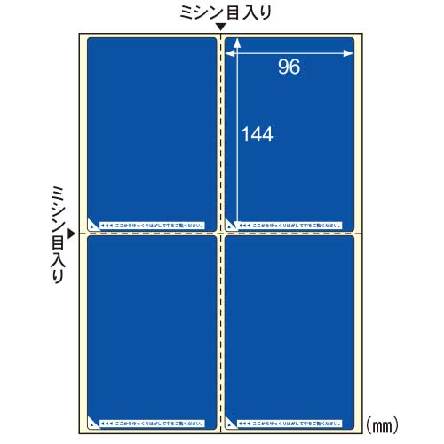 LB2401 目隠しラベルはがき用4面/地紋 1箱 (ご注文単位1箱)【直送品】