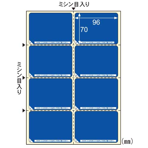 LB2403 目隠しラベルA4 8面/地紋 1箱 (ご注文単位1箱)【直送品】