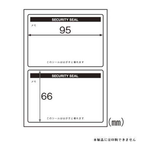 OP2428 はがすと壊れる開封防止シール 2面 1パック (ご注文単位1パック)【直送品】