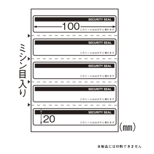 OP2429 はがすと壊れる開封防止シール 5面 1パック (ご注文単位1パック)【直送品】