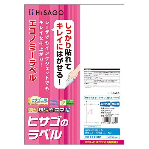 ELH001 きれいにはがせるエコラベル ノーカット 1パック (ご注文単位1パック)【直送品】