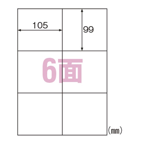 ELH004 きれいにはがせるエコラベル 6面 1パック (ご注文単位1パック)【直送品】