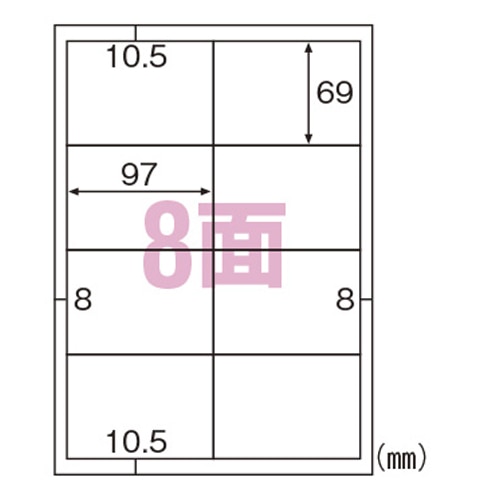 ELH025 きれいにはがせるエコラベル 8面四辺余白 1パック (ご注文単位1パック)【直送品】