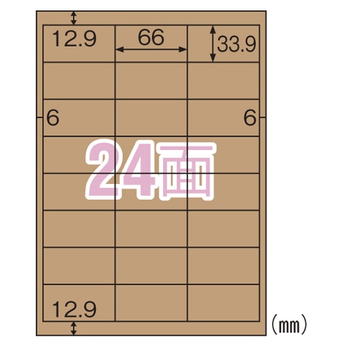 OPD3008 クラフト紙ラベルダーク 24面 1パック (ご注文単位1パック)【直送品】