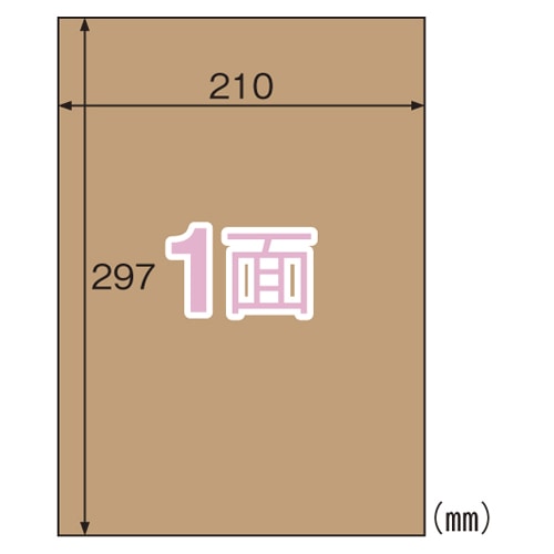 OPD862 クラフト紙ラベルダーク 全面 1パック (ご注文単位1パック)【直送品】