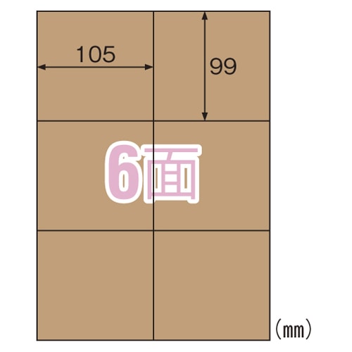 OPD3024 クラフト紙ラベルダーク 6面 1パック (ご注文単位1パック)【直送品】