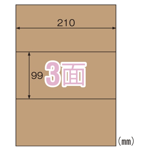 OPD3031 クラフト紙ラベルダーク 3面 1パック (ご注文単位1パック)【直送品】