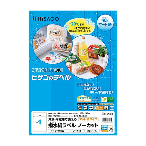 OPW862 撥水紙ラベルA4 ノーカット 1パック (ご注文単位1パック)【直送品】