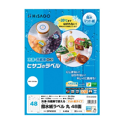 OPW3035 撥水紙ラベルA4 丸48面 1パック (ご注文単位1パック)【直送品】