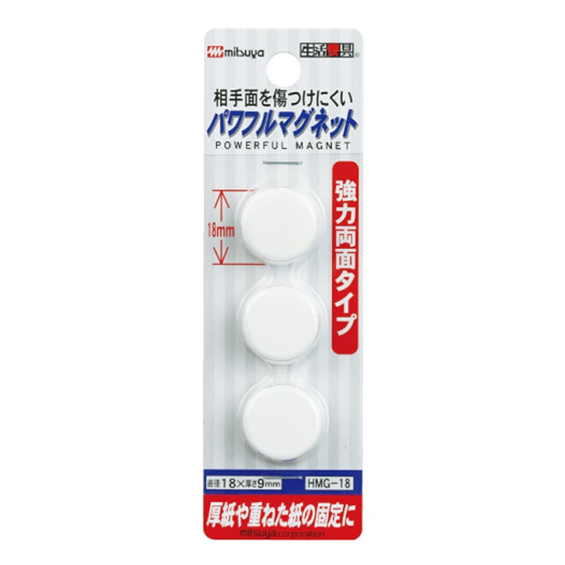 ミツヤ パワフルマグネット 18mm 白 HMG-18-WH 1個(ご注文単位10個)【直送品】