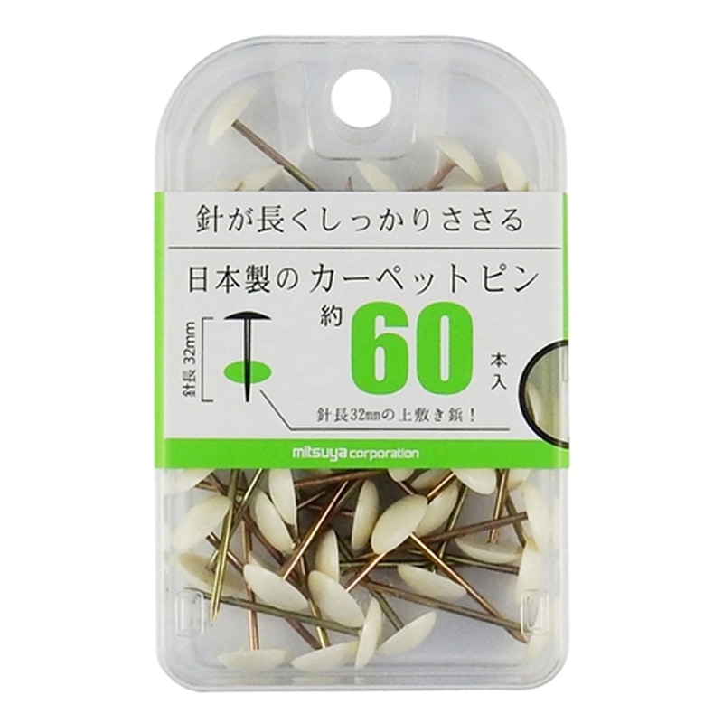 ミツヤ カーペットピン 白 60本入 BX2-CUWH 1個(ご注文単位5個)【直送品】