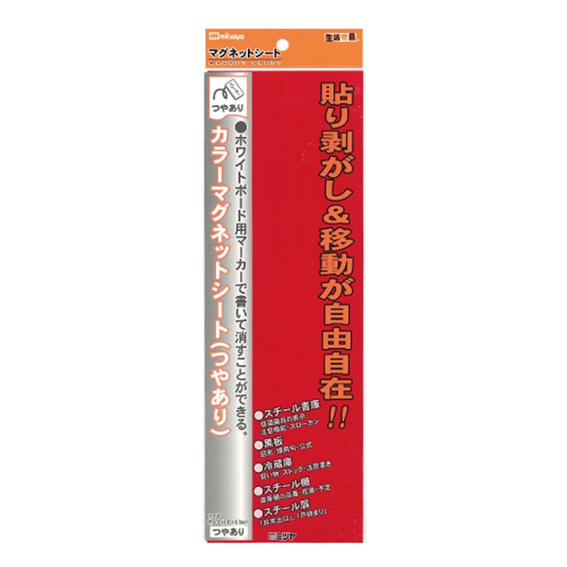ミツヤ カラーマグネットシート つやあり 赤 MS-3LA-RD 1個(ご注文単位10個)【直送品】