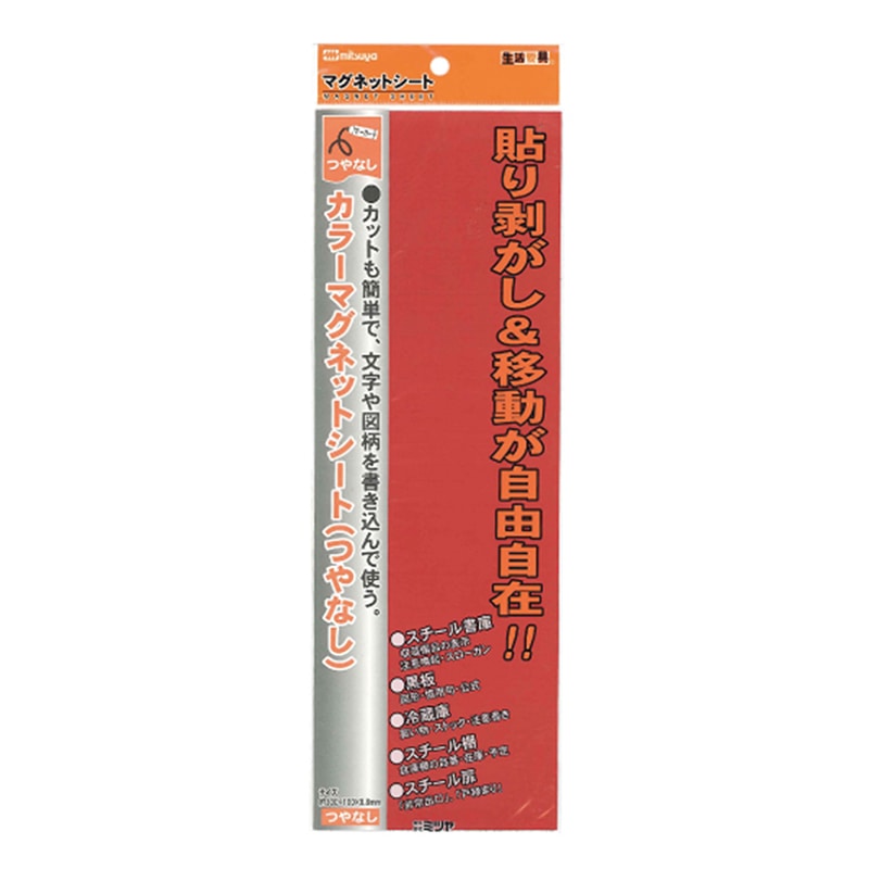 赤
