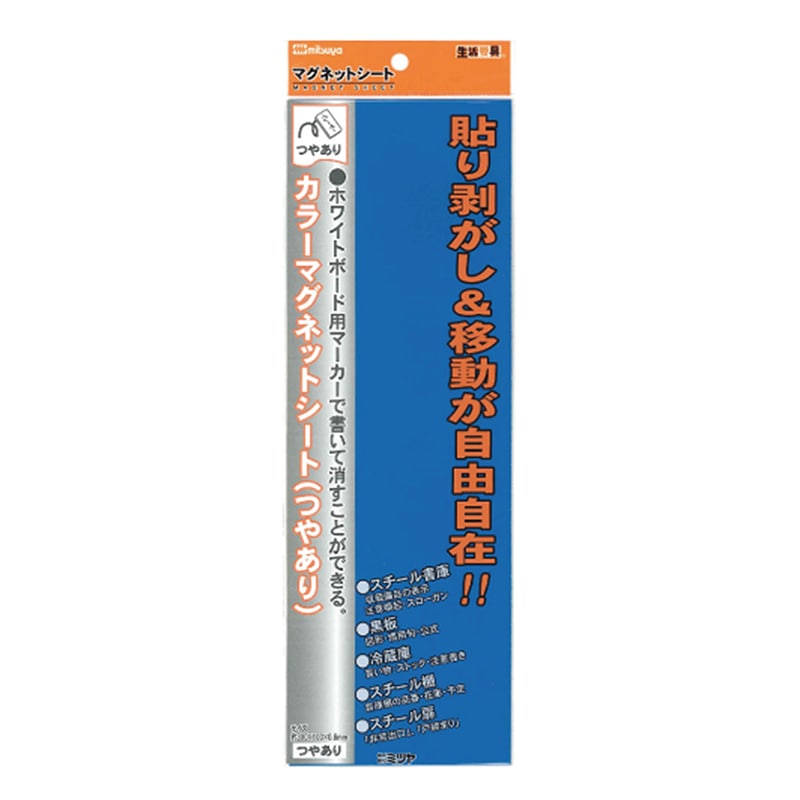 ミツヤ カラーマグネットシート つやあり 青 MS-3LA-BU 1個(ご注文単位10個)【直送品】