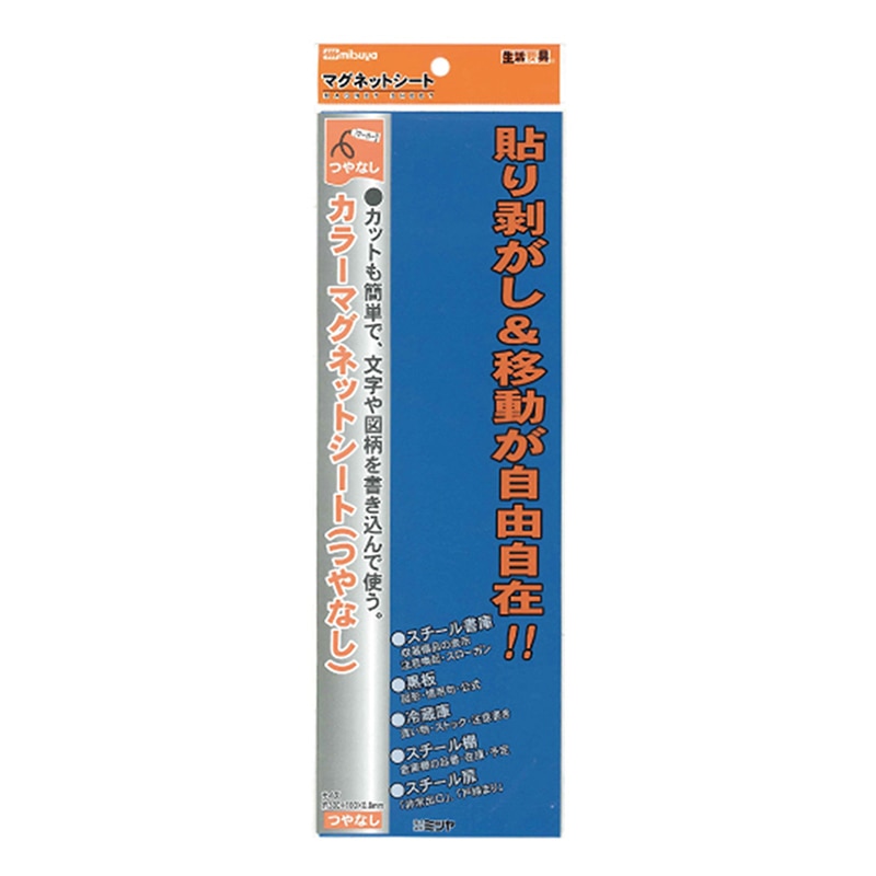ミツヤ カラーマグネットシート つやなし 青 MS-3L-BU 1個(ご注文単位10個)【直送品】