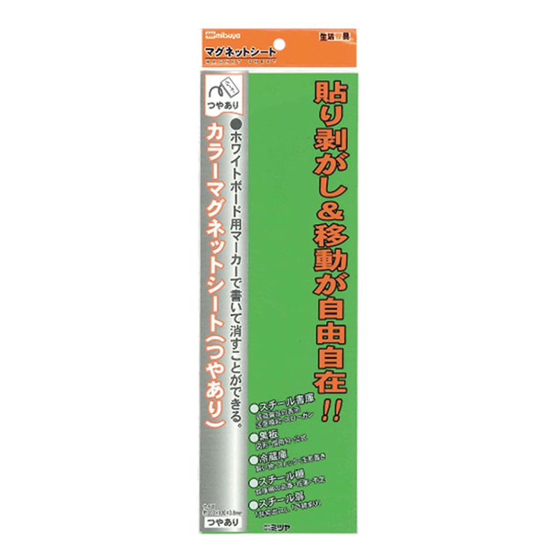 緑