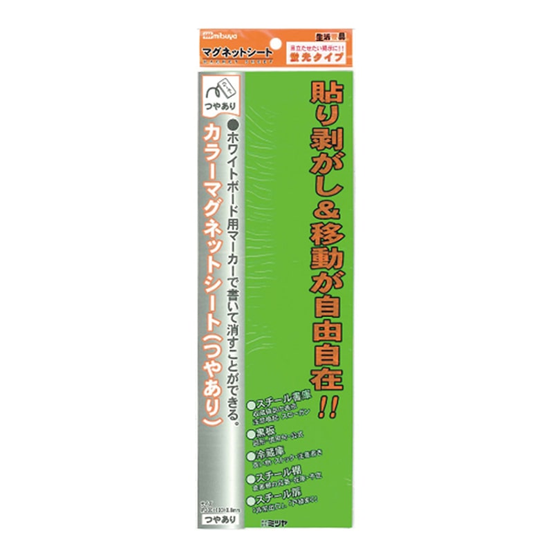 緑