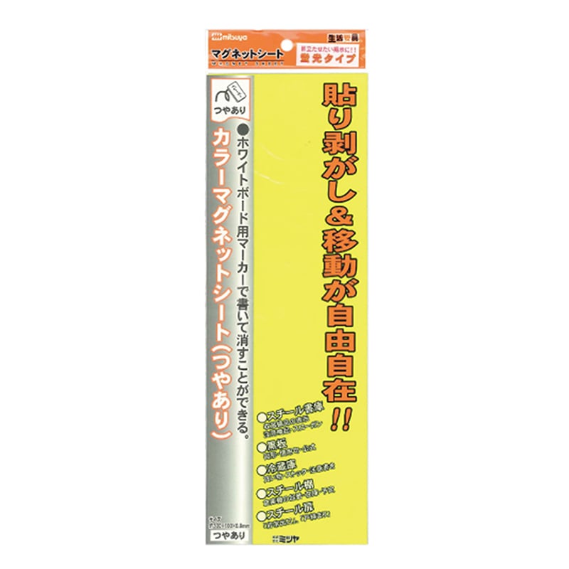 ミツヤ 蛍光カラーマグネットシート つやあり 黄 MS-3LB-YL 1個（ご注文単位10個）【直送品】