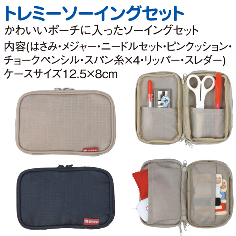 ミササ ソーイングセット ファスナーポーチ ブラック No.639-2 1個（ご注文単位1個）【直送品】